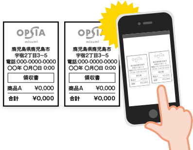 スマホでレシートを撮影しててください 複数枚可